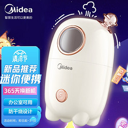 Midea 美的 智能煮蛋器蒸蛋器迷你家用防干烧 MZ-ZD08X2-101