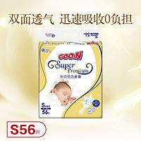 GOO.N 大王 光羽系列纸尿裤S56片 婴儿尿不湿