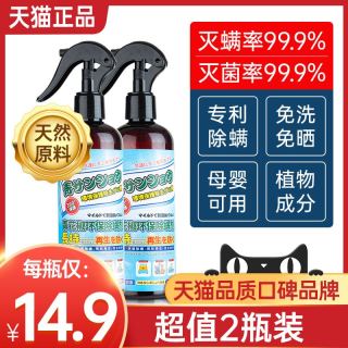 薇垭推荐青花椒除螨喷雾剂去螨虫床上免洗家用抑杀菌除祛螨虫神器