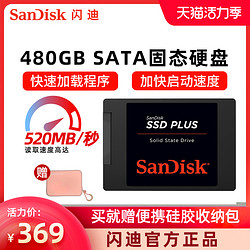 SanDisk 闪迪 Sandisk/闪迪全新固态硬盘480gb内置ssd硬盘sata接口台式机内存