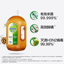 Dettol 滴露 消毒液 1.8L