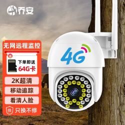 JOOAN 乔安 高清监控摄像头内置流量卡+无需宽带+64G 标配
