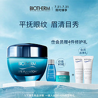 BIOTHERM 碧欧泉 女士奇迹眼霜15ML淡化熬夜黑眼圈抗皱细纹