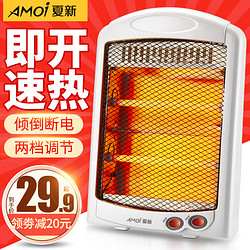 AMOI 夏新 小太阳取暖器小型家用浴室速热电暖气办公室烤火炉节能暖风机