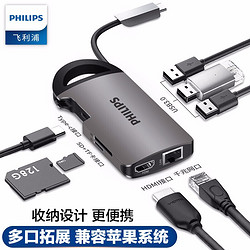 PHILIPS 飞利浦 Type-C扩展坞 苹果MacBook电脑USB-C转hdmi转换器拓展坞