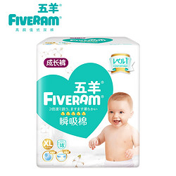 FIVERAMS 五羊 瞬吸棉婴儿拉拉裤XL18片