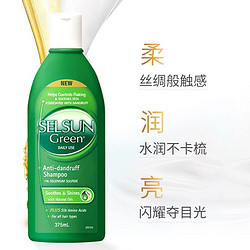 Selsun 澳洲进口SELSUN 氨基酸清爽控油舒缓去屑止痒洗发水375ml 绿瓶