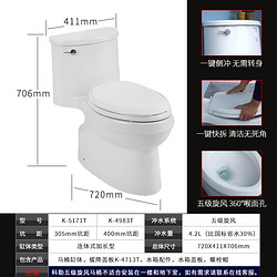 KOHLER 科勒 旗舰店 马桶家用陶瓷防臭坐便器五级旋风缓降静音连体马桶5171