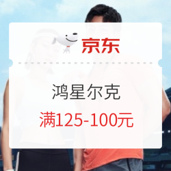 京东 鸿星尔克官方旗舰店 好价来袭!