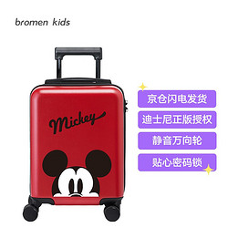 bromen 不莱玫 迪士尼儿童行李箱16英寸女小型宝宝卡通拉杆箱旅行箱 半个米奇 树莓红