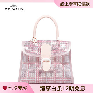 DELVAUX 奢侈品包包女包女士新品单肩斜挎手提包 小粉格-樱花粉 春夏限定