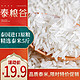 泰粮谷 大米泰国香米茉莉香稻泰国进口原粮长粒香大米真空包装 泰粮谷香稻2.5kg