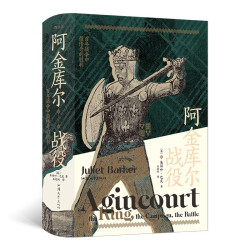 《汗青堂·阿金库尔战役:百年战争中最传奇的胜利》