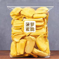 脱水菠萝蜜干果干 250g*2袋