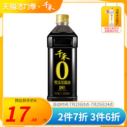 千禾 头道180天1L特级生抽酱油炒菜凉拌佐餐家用蘸料包邮