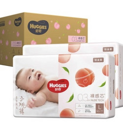 HUGGIES 好奇 铂金装 婴儿纸尿裤 L100片