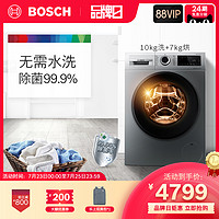 BOSCH 博世 Bosch/博世10公斤洗烘干一体除菌家用全自动滚筒洗衣机WNA254YT0W