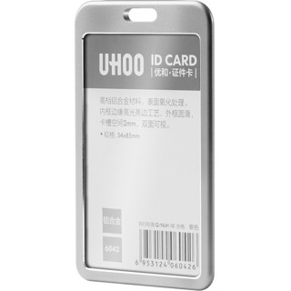UHOO 优和 工作牌工牌铝合金双面证件卡套竖式 员工金属胸牌厂牌工作证 银色 6042