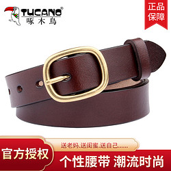 TUCANO 啄木鸟 女试百搭腰带