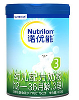 88VIP：Nutrilon 诺优能 pro 婴儿奶粉 3段 800g