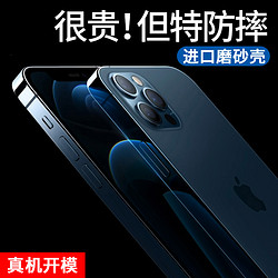 DIVI 第一卫 iPhone12手机壳苹果12 ProMax磨砂Pro超薄防摔12Mini透明Pro Max全包保护套Por硅胶网红新款潮适用于