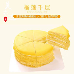 卉双6拼爆浆榴莲千层蛋糕新鲜果肉2盒家庭装6英寸顺丰