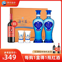 YANGHE 洋河 海之蓝52度480mL 2瓶装礼盒版白酒 洋河官方旗舰店