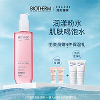 BIOTHERM 碧欧泉 女士润漾柔肤水200ml补水保湿爽肤水官方