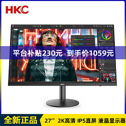 HKC 惠科 27英寸 2K高清 IPS直屏 三边微边框 电脑液晶显示器