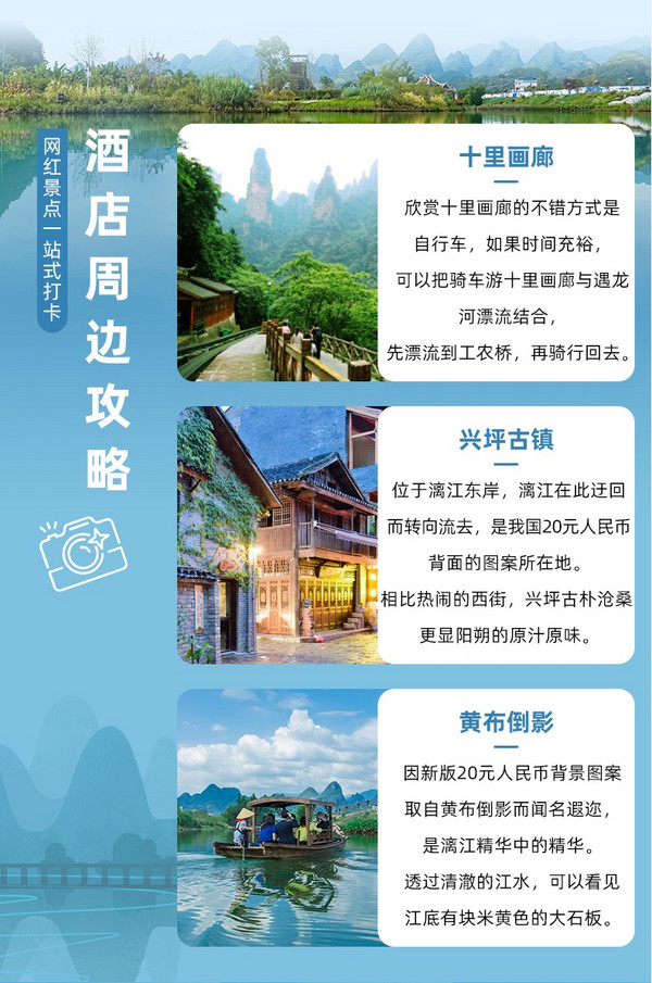 仅100份库存！桂林阳朔三千漓君澜度假酒店 渔家傲/天文锦客房2晚连住 含早餐+景区门票