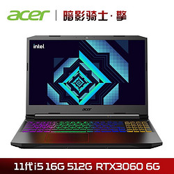 acer 宏碁 AN515 暗影骑士擎 15.6英寸笔记本电脑（i5-11400H、16GB、512GB SSD、RTX3060）