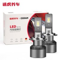 OSRAM 欧司朗 H7 大灯 6002K 1对装 近光