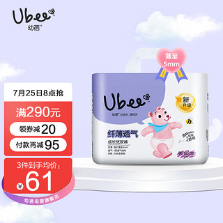 幼蓓 Ubee） 拉拉裤超薄透气婴幼儿学步裤夏季纤薄系列尿不湿  38片(12-17kg)