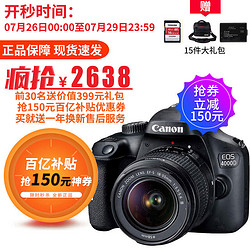 Canon 佳能 EOS 4000D 单反相机 APS画幅 入门级高清数码照相机 3000D同款新款 单机+18-55mm III镜头