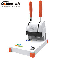 GOLDEN 金典碎纸机 GD-N3168 财务凭证装订机 省力型票据打孔机