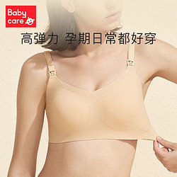 babycare 孕妇内衣怀孕期专用大胸聚拢无痕文胸哺乳内衣夏季薄款