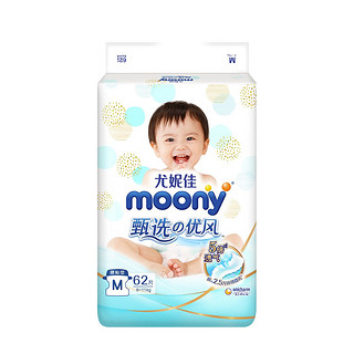 moony 尤妮佳Moony甄选优风系列腰贴型尿片婴儿纸尿裤尿不湿M62片