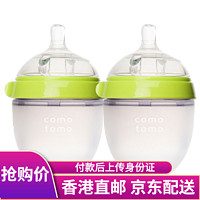 comotomo 可么多么 COMOTOMO)仿母乳宽口径硅胶奶瓶 硅胶奶瓶2个装绿色150ml带奶嘴