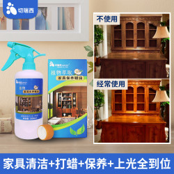 家具油漆 切瑞西实木家具蜡抛光清洁剂打蜡家具漆保养蜡精油木蜡油红木油漆多少钱 什么值得买