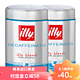 illy 意利 2件装| illy 意利 意大利原装意式浓缩低因咖啡粉 250克