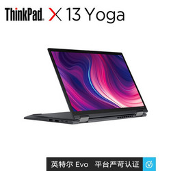 ThinkPad 思考本 X13 Yoga (2ECD)英特尔Evo平台 13.3英寸轻薄笔记本电脑(i5-1135G7 16G 512G 2.5K 触控屏)4G版