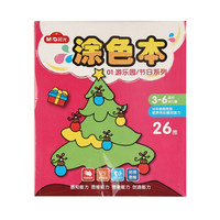 M&G 晨光 文具20K/168页/26图 小学生启蒙胶装涂色本 幼儿园儿童填色本图画本套装 14页/本 12本装T20161