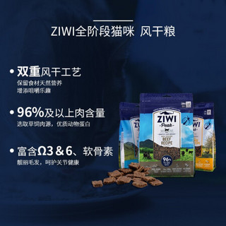 ZIWI 滋益巅峰 风干无谷牛肉猫粮1kg滋益巅峰进口猫主粮多口味 羊肉