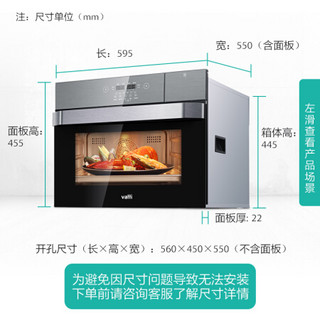 华帝（VATTI）蒸烤箱一体机嵌入式 电蒸箱电烤箱 蒸汽烤箱家用 50L大容量 58道智能菜单 i23009(套购专用)