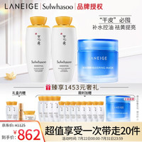 雪花秀兰芝水乳面膜护肤品礼盒(滋盈水125ml+滋盈乳125ml+睡眠面膜100ml)