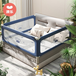 AOLE 澳乐 呵护婴儿床围栏垂直升降防摔床护栏大床通用床护栏-静谧蓝*1.5米