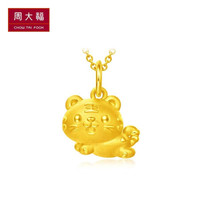 周大福 虎年生肖系列 跳跃虎 定价足金黄金吊坠/转运珠 EOR283 1480