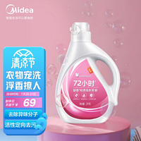 美的（Midea）小天鹅深层洁净护理洗衣液多效合一强效去污护衣护色3KG瓶装（留香款）TH-XYY02