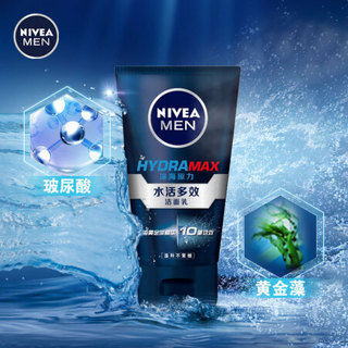 妮维雅(NIVEA)男士水活多效洁面乳100g 双支套装(洗面奶 护肤化妆品)