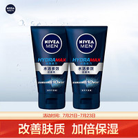 妮维雅(NIVEA)男士水活多效洁面乳100g 双支套装(洗面奶 护肤化妆品)